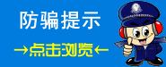 招聘騙術(shù)