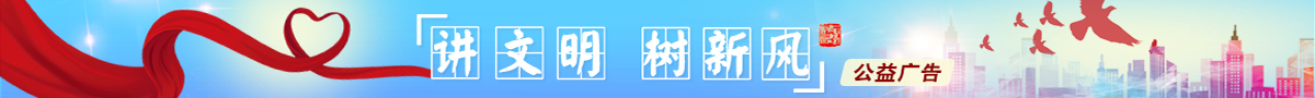 公益廣告